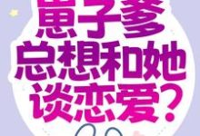 男女主人公叫钟梓柠荣毅的小说免费资源-艾米文学