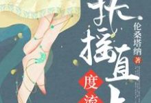 男女主人公叫柳嘉百里墨寒的小说免费资源-艾米文学