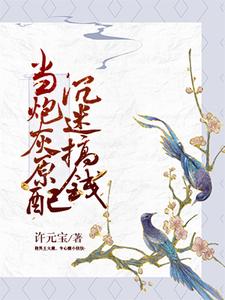 当炮灰原配沉迷搞钱 李絮魏渠小说免费阅读