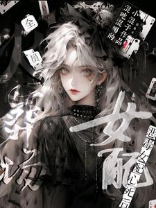 男女主人公叫越笙歌臣凛的小说免费资源