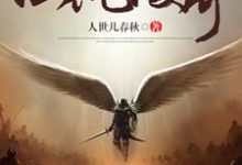 混沌传奇小说有没有完整的免费版本在线阅读？-艾米文学