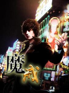 已完结小说《异能少年王》章节在线阅读