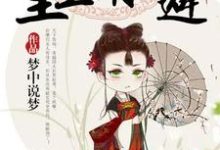 哀家克夫:皇上请回避小说全文哪里可以免费看?-艾米文学