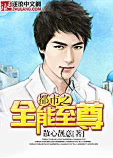 秦峰苏亚伟弗兰为主角的小说好看吗？免费读都市之全能至尊