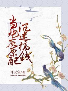 当炮灰原配沉迷搞钱 李絮魏渠小说在线章节免费阅读