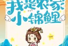 男女主人公叫苏糖轩辕谨的小说免费资源-艾米文学