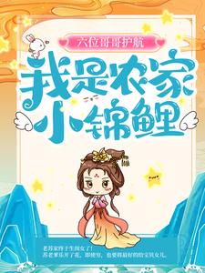 男女主人公叫苏糖轩辕谨的小说免费资源