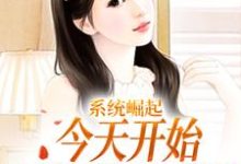 主人公叫唐俊周小姐的小说哪里免费看-艾米文学