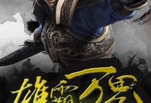 格兰宗韩文小说叫什么(雄霸万界免费阅读)-艾米文学