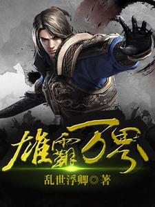 格兰宗韩文小说叫什么（雄霸万界免费阅读）