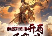 求魏薇小说免费资源-艾米文学