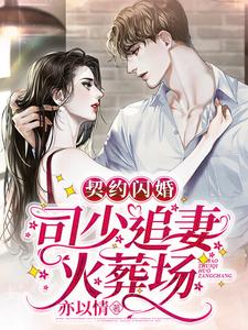 男女主人公叫司墨离凉念禾的小说免费资源