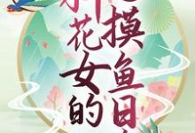 求丹瑶项炀小说免费资源-艾米文学