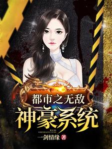 都市之无敌神豪系统唐风南宫韵儿小说大结局免费试读