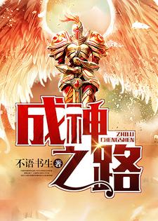 成神之路许浩沈曼琼，成神之路小说免费阅读