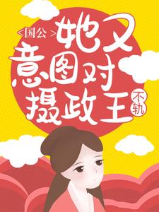 主角叫盛长歌景廷的小说在哪阅读