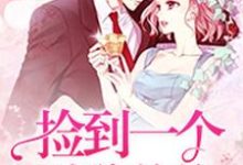捡到一个狼狗弟弟沈思思宋乐言宋乐温，捡到一个狼狗弟弟章节在线阅读-艾米文学