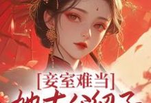 男女主人公叫萧蝶二蛋的小说免费资源-艾米文学