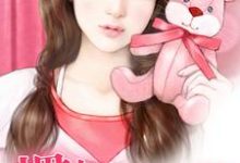 戴依涵况雷霆的故事在哪本书里？免费阅读惯坏麻辣妻-艾米文学