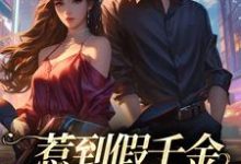 男女主人公叫裴今雾商时砚的小说免费资源-艾米文学