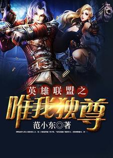 《唯我独尊》小说大结局免费试读 林天李相赫小欣小说