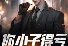 安逸秦柔小说在哪里可以看-艾米文学