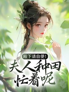 主角叫沈风荷萧云朔的小说在哪阅读