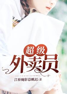 超级外卖员主角徐虎朱酒小说完结版章节在线阅读