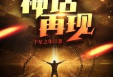 网游:神话再现小说最新更新在哪里?免费在线看-艾米文学