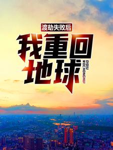 主人公叫林奕童蕾的小说哪里免费看