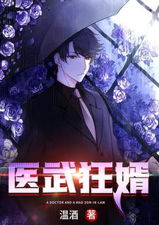 医武狂婿林辰陈颖，医武狂婿最新章节