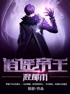 主人公叫古清风冰儿穆兰芳的小说逍遥帝王混都市在线阅读章节