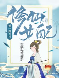云念杜情小说在线章节免费阅读（修仙女配她一路开挂无弹窗无删减）