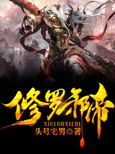 我是仙界大佬小说的最新章节在哪里更新？免费追踪阅读