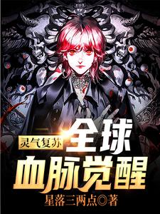 姜弈小说在哪里可以看