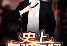 主角叫叶子风苏若涵慕北辰盛笙的小说在哪阅读-艾米文学