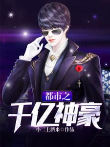 主人公时小雨唐佳慧小说都市之千亿神豪在线章节阅读