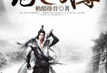 在线寻找绝世武尊小说的无删减版本-艾米文学