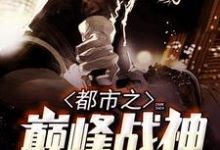 主角叫韩帝白舒望的小说在哪阅读-艾米文学