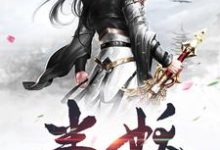 求半妖小说的全文免费阅读链接-艾米文学