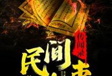 男女主人公叫张天宇的小说免费资源-艾米文学