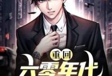 在线搜索江沅方星野的完整小说,免费阅读重回六零年代我靠啃老求生-艾米文学