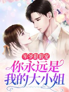 苏暖顾成峰小说在哪里可以看