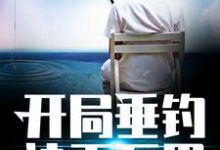 主人公叫李夕唯的小说哪里免费看-艾米文学