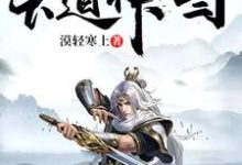 天道神图免费阅读，天道神图章节在线阅读-艾米文学
