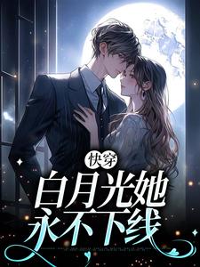 求黎莘小说免费资源