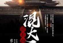 带着商城混大唐苏瑜李丽质在线章节免费阅读-艾米文学