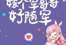 六零:逃荒五省,嫁个军哥哥好随军陆芳芳庄明诚,六零:逃荒五省,嫁个军哥哥好随军章节在线阅读-艾米文学