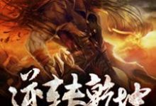 逆转乾坤小说,逆转乾坤免费阅读-艾米文学