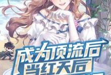 主人公叫秦长安的小说哪里免费看-艾米文学